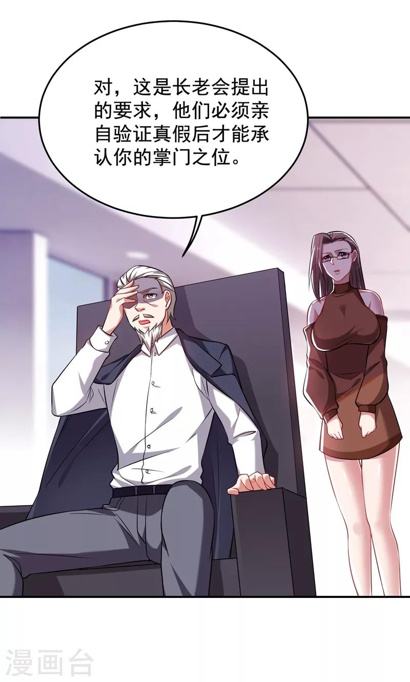第173话 夜袭古医门-第176话