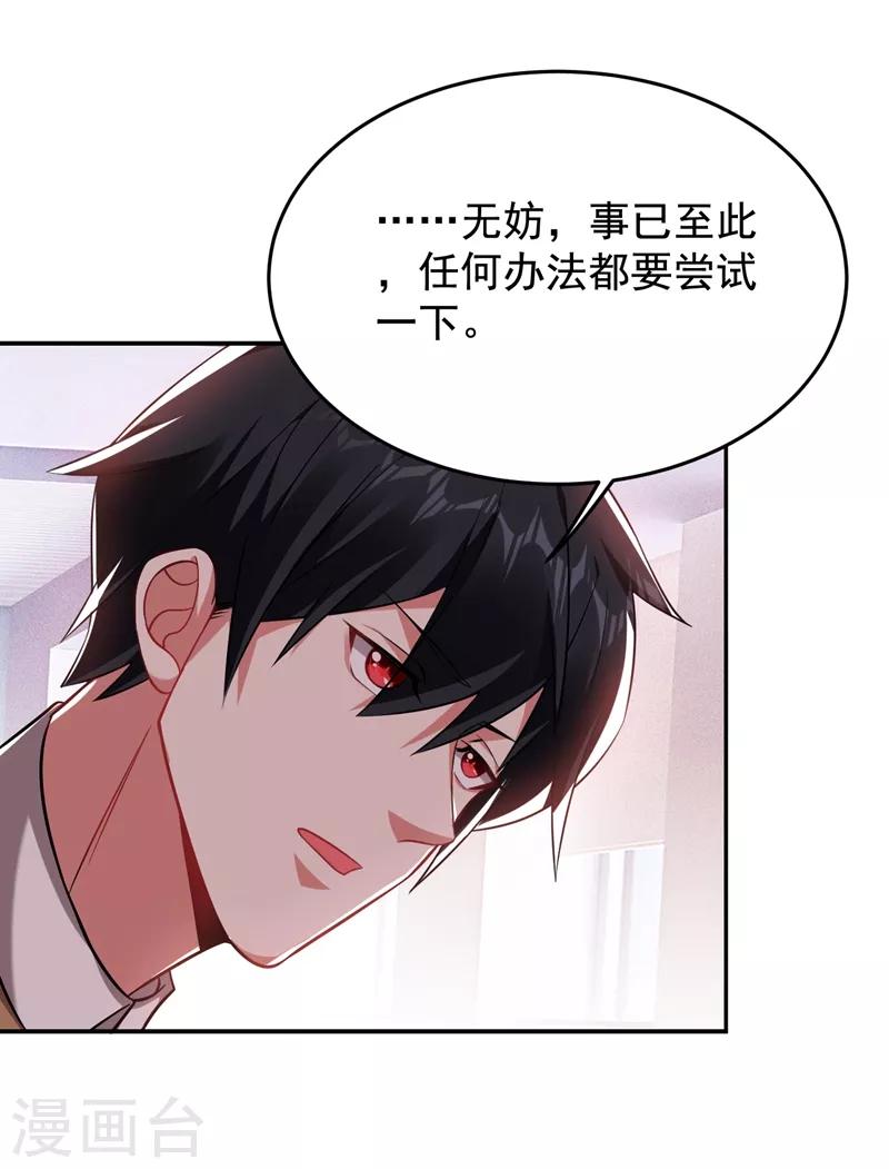 第173话 夜袭古医门-第176话