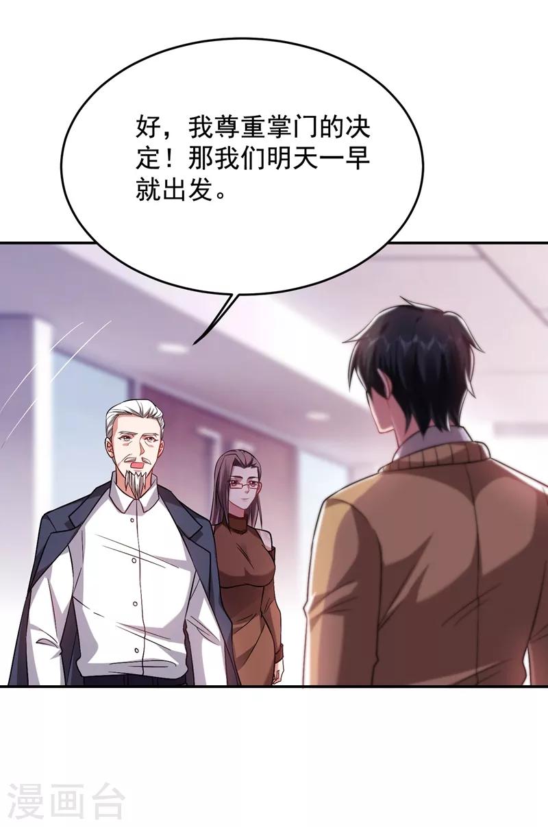 第173话 夜袭古医门-第176话