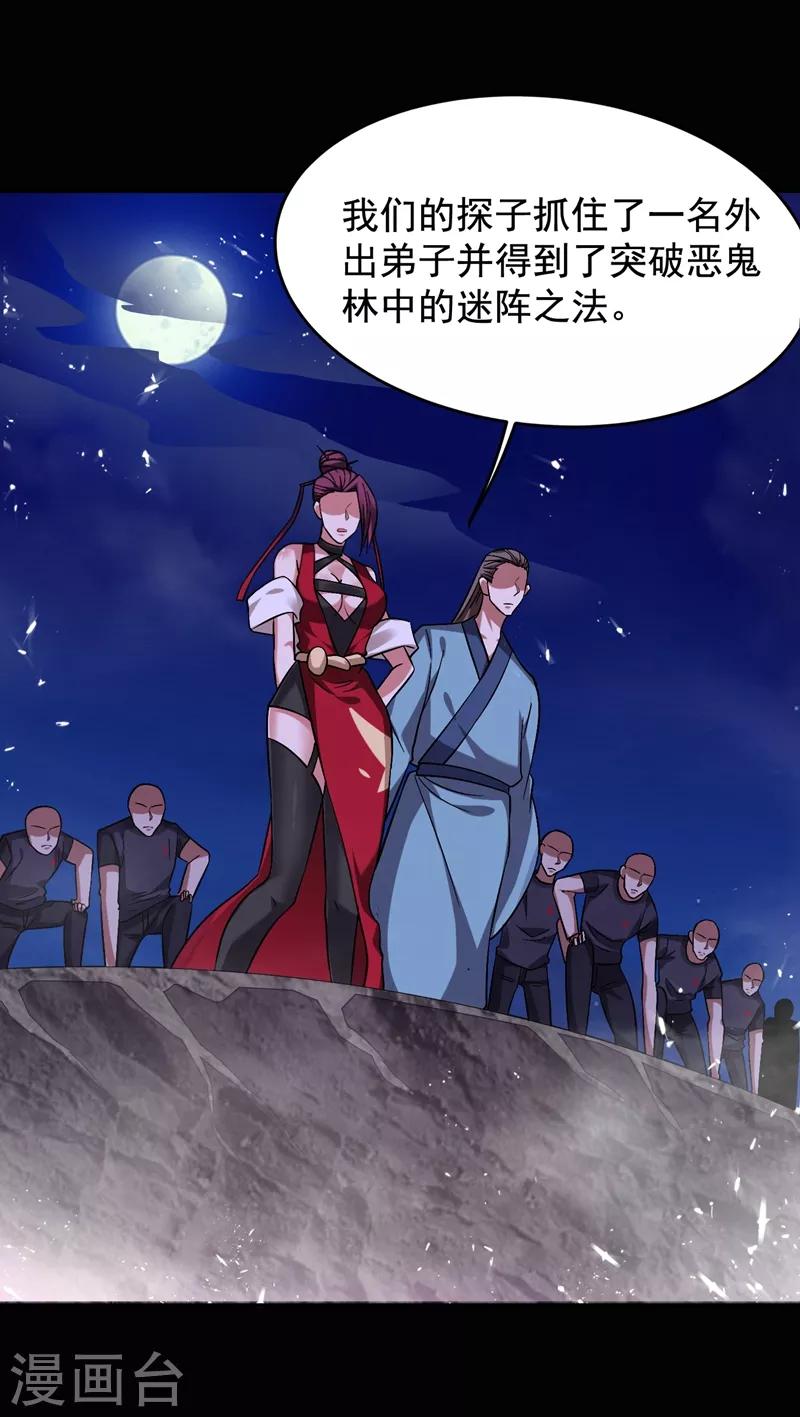 第173话 夜袭古医门-第176话