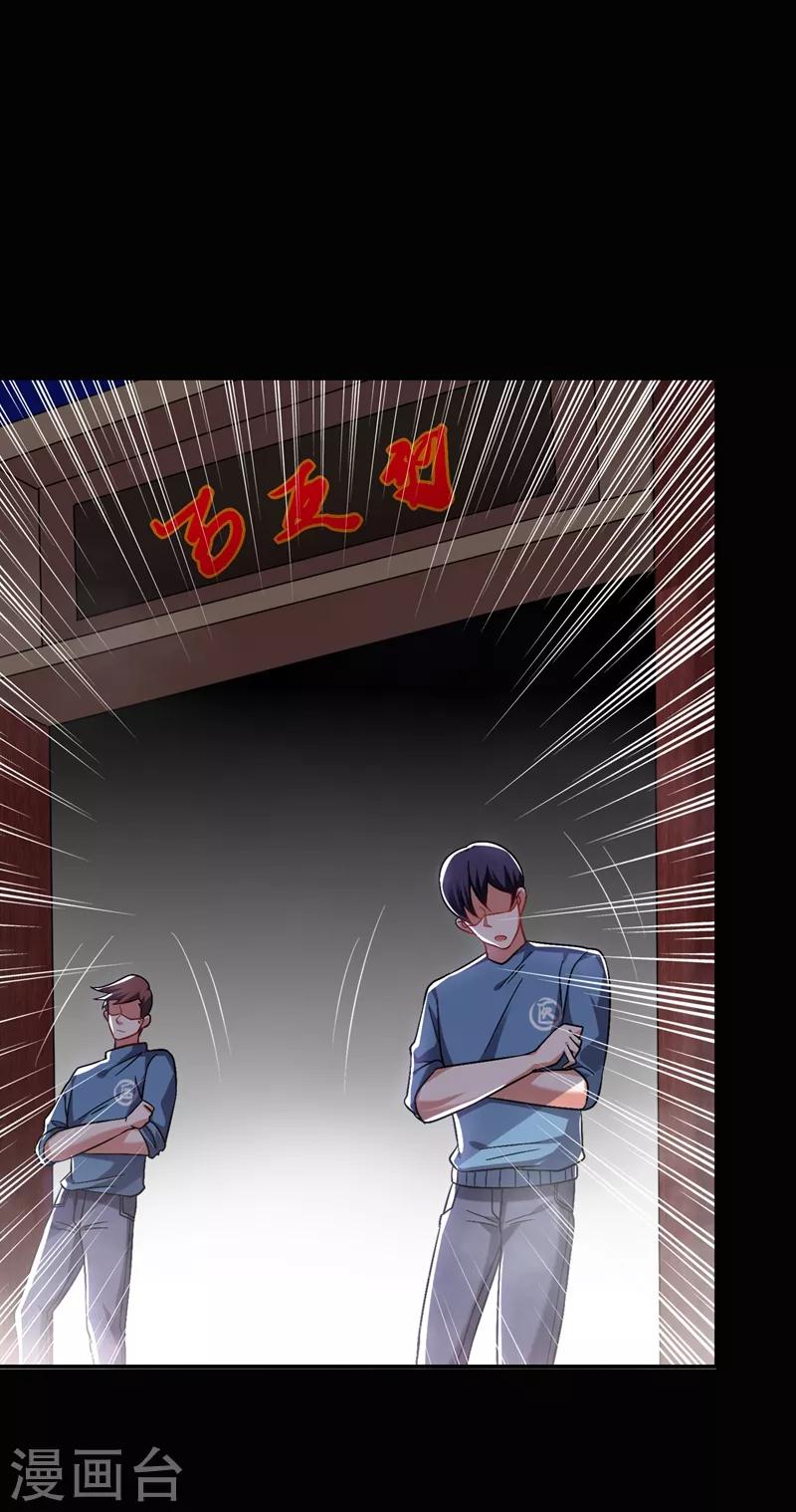 第173话 夜袭古医门-第176话