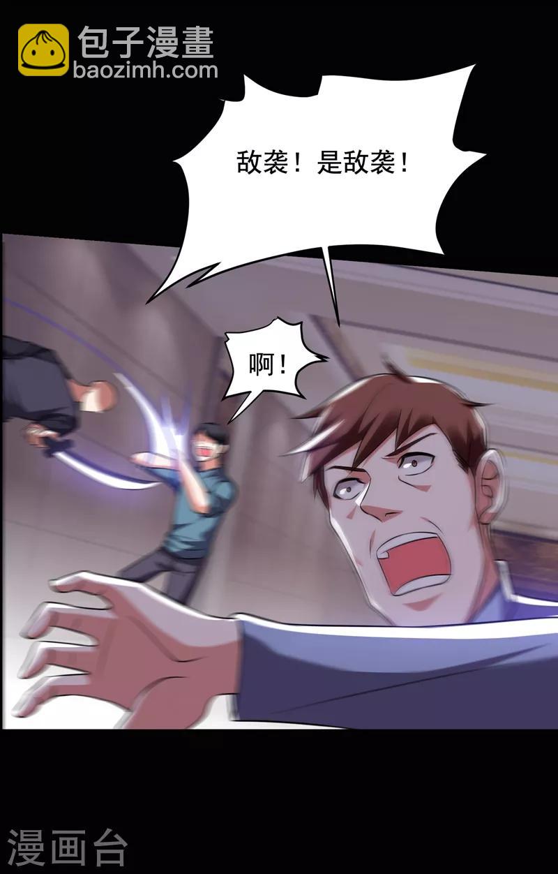 第173话 夜袭古医门-第176话