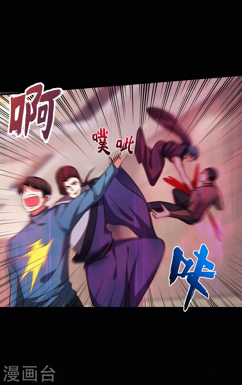 第173话 夜袭古医门-第176话