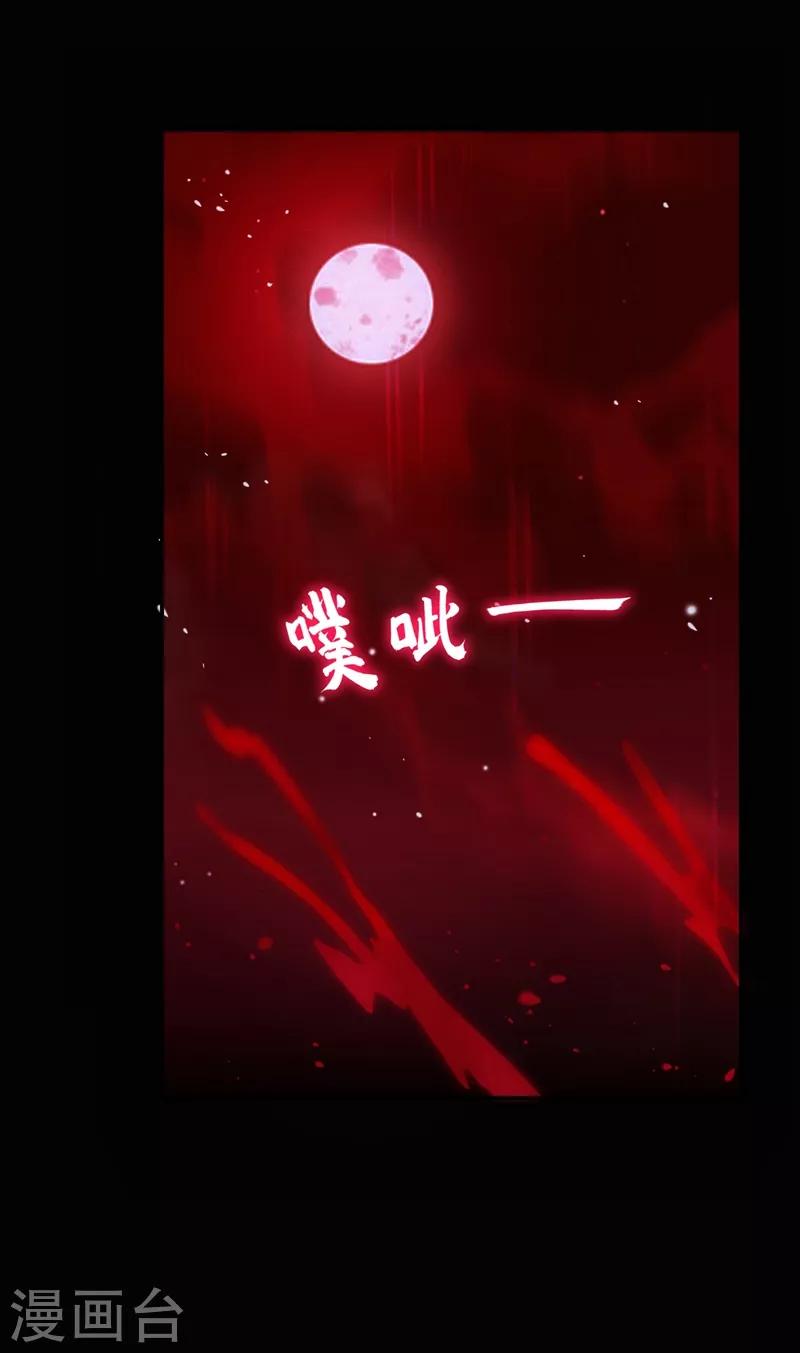第173话 夜袭古医门-第176话