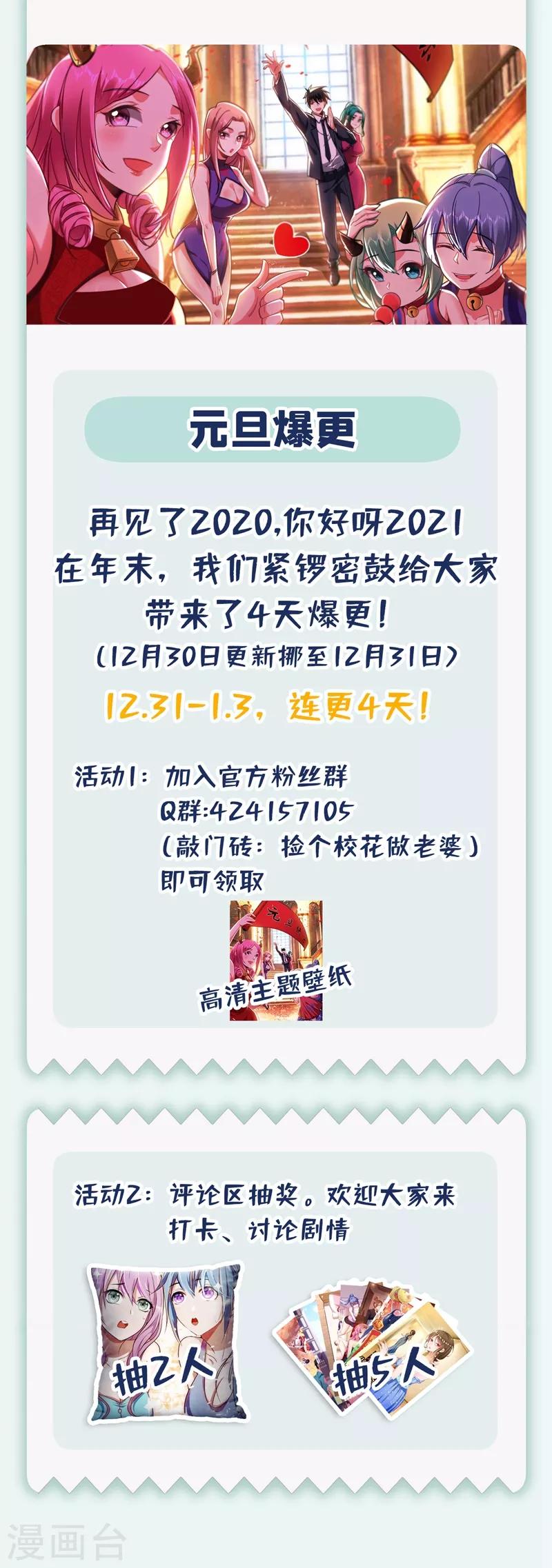 第173话 夜袭古医门-第176话