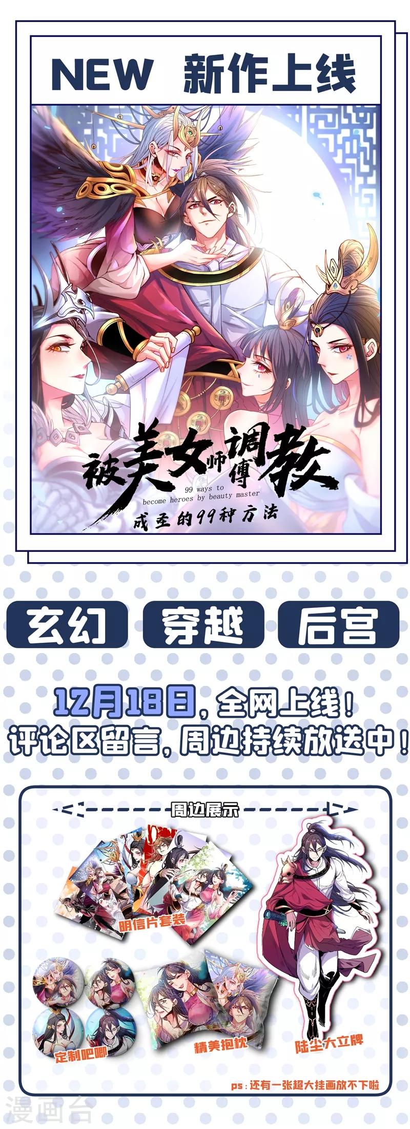 第173话 夜袭古医门-第176话