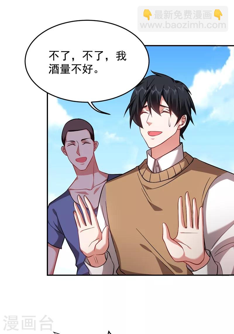第173话 夜袭古医门-第176话