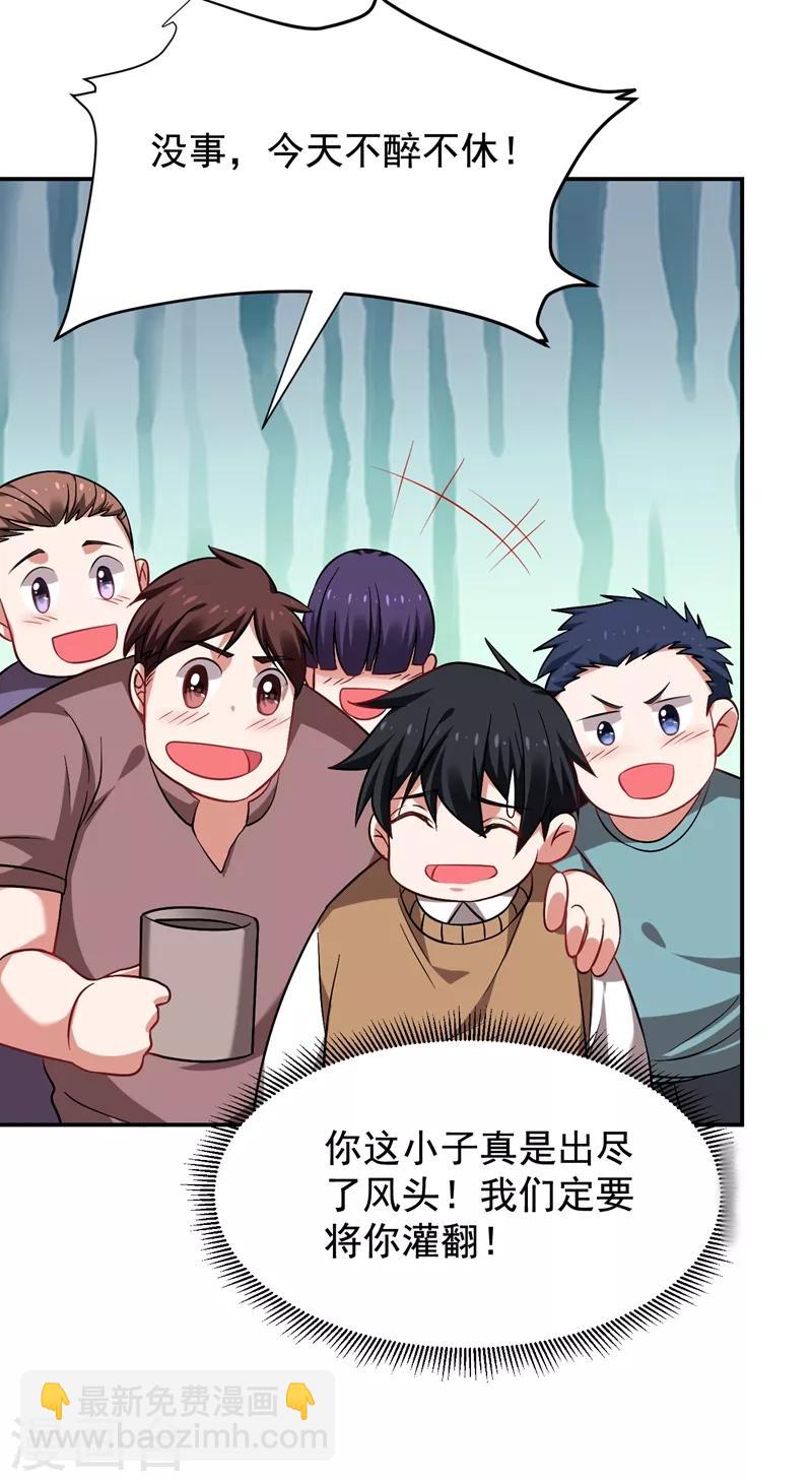 第173话 夜袭古医门-第176话