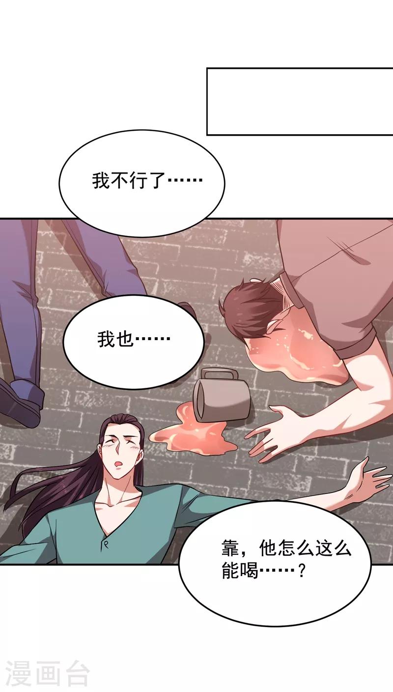 第173话 夜袭古医门-第176话