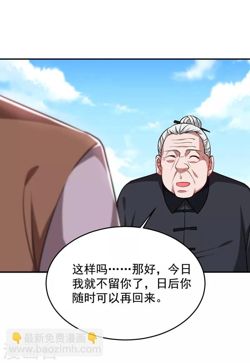 第173话 夜袭古医门-第176话