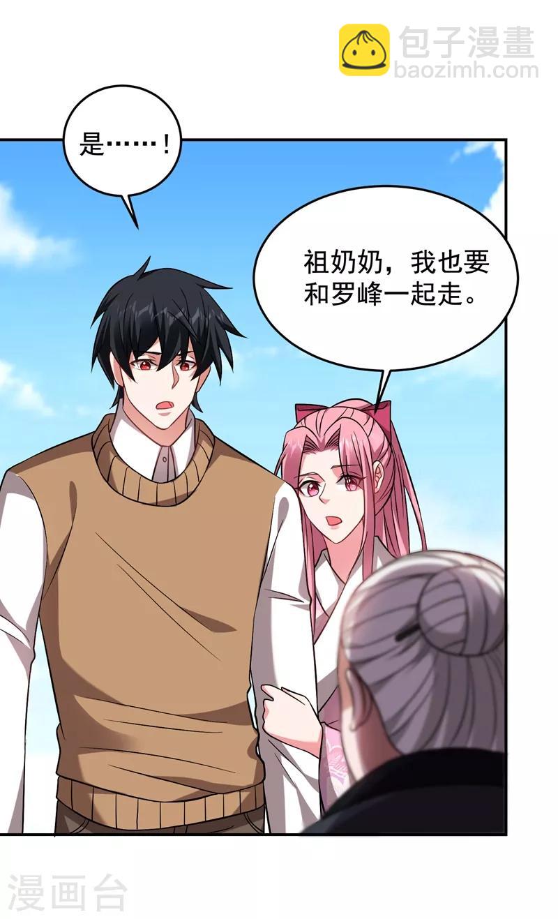 第173话 夜袭古医门-第176话
