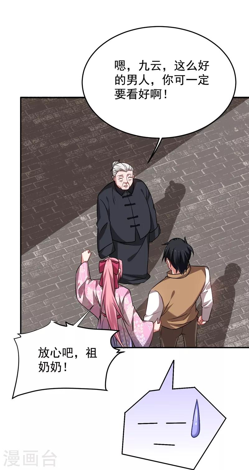 第173话 夜袭古医门-第176话