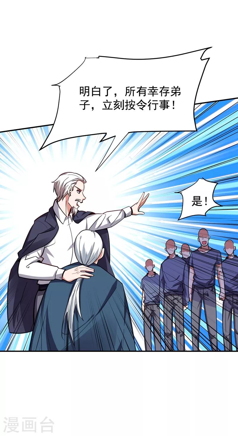 第175话 拿我想要的东西来换-第178话
