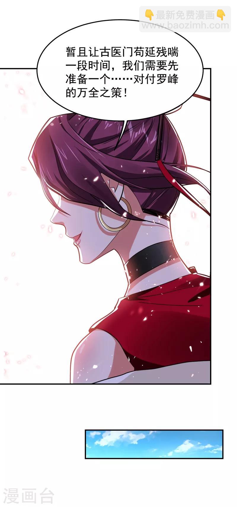 第175话 拿我想要的东西来换-第178话