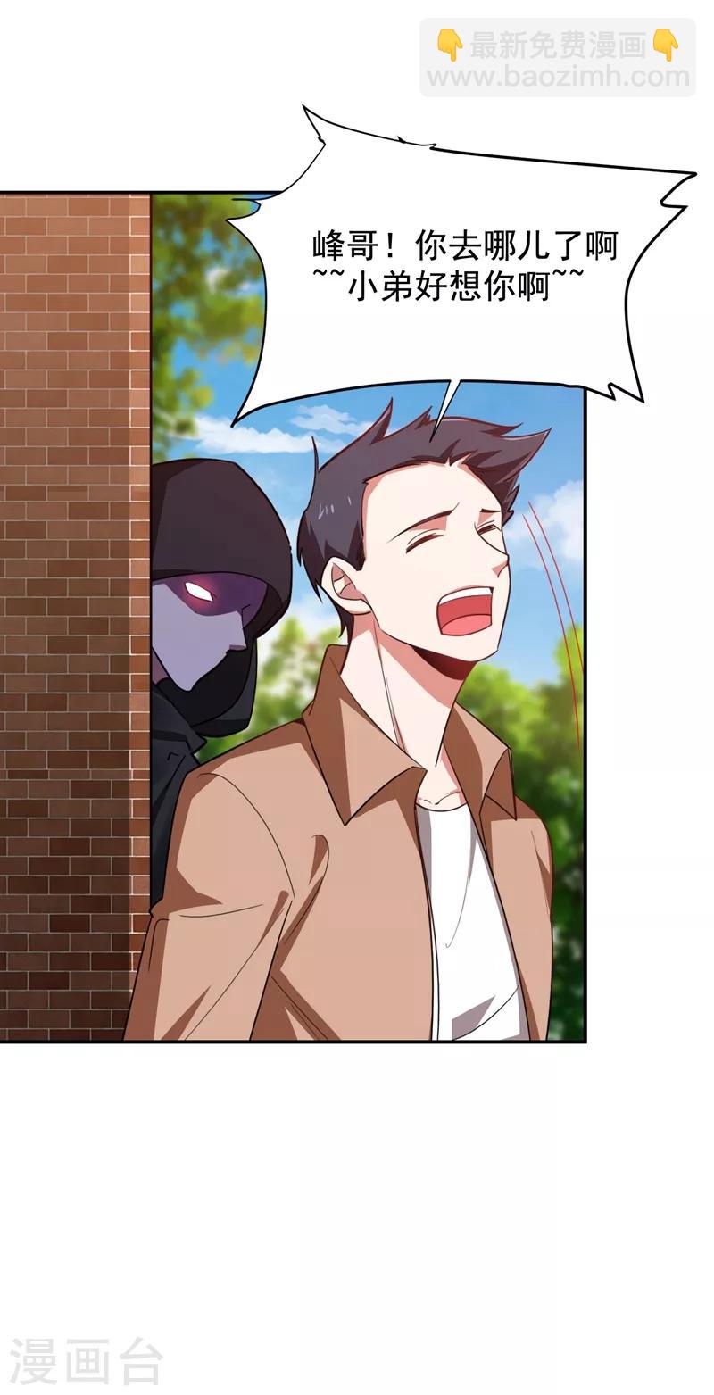 第175话 拿我想要的东西来换-第178话