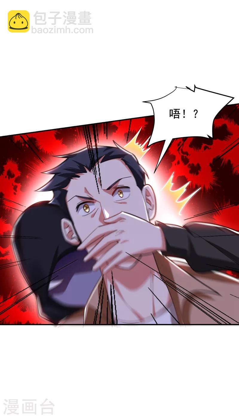 第175话 拿我想要的东西来换-第178话