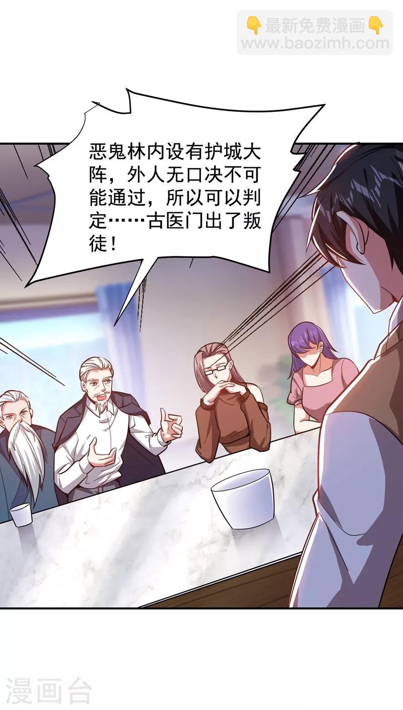 第175话 拿我想要的东西来换-第178话