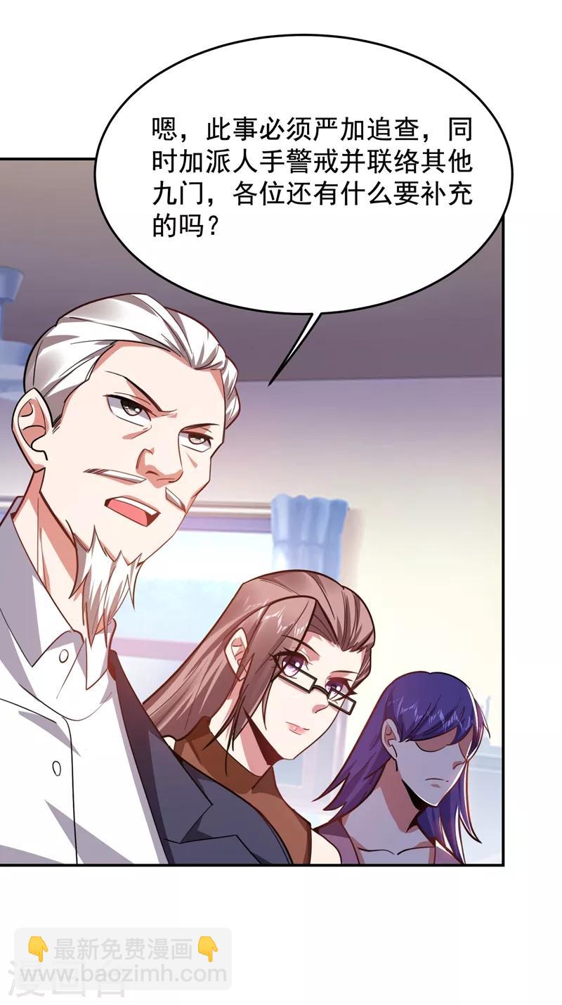 第175话 拿我想要的东西来换-第178话