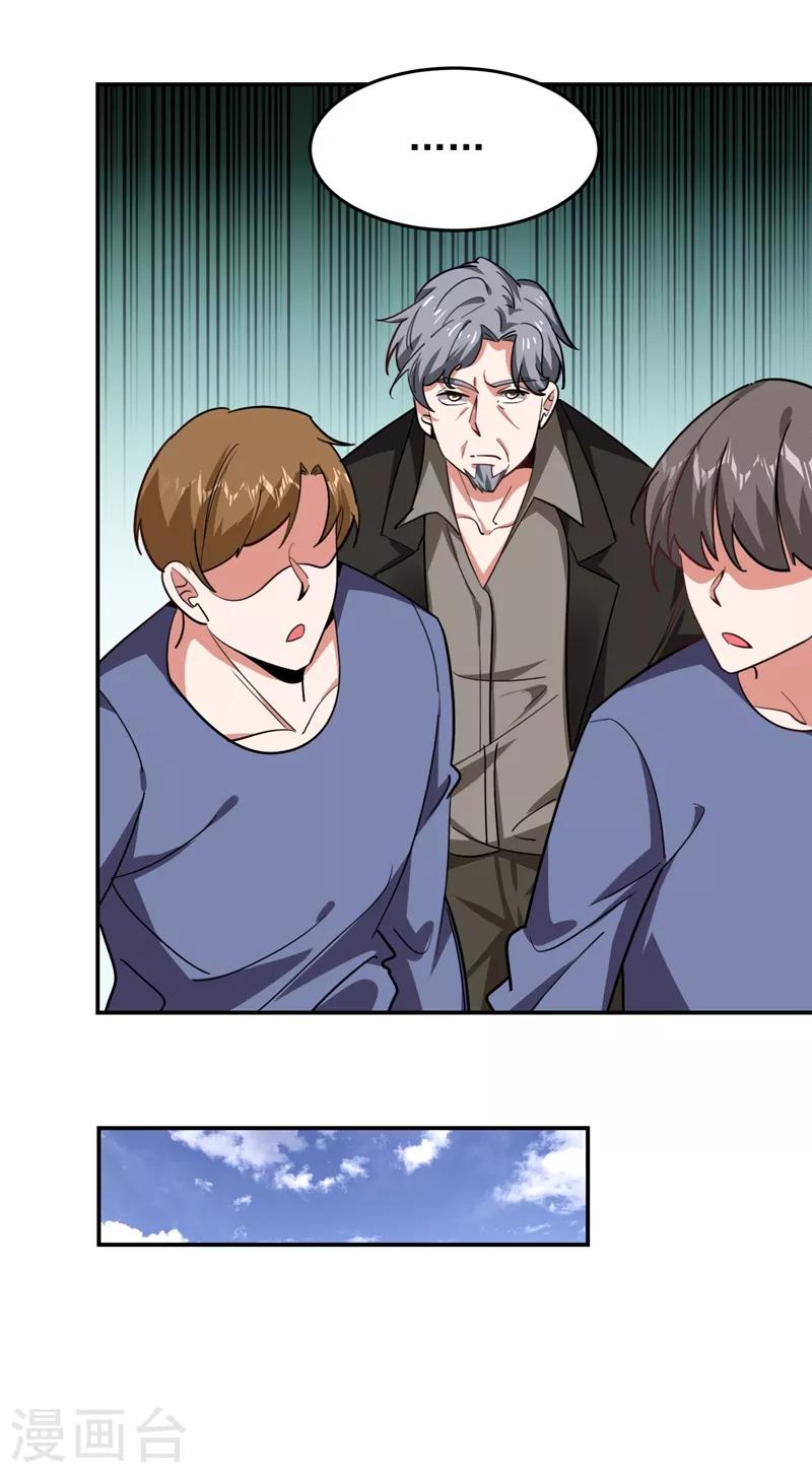 第175话 拿我想要的东西来换-第178话