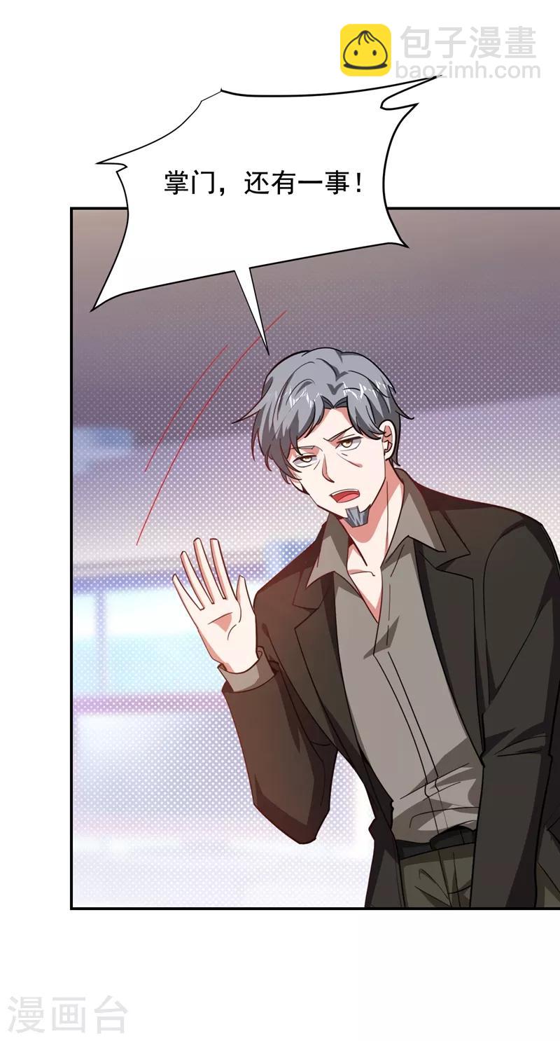 第175话 拿我想要的东西来换-第178话