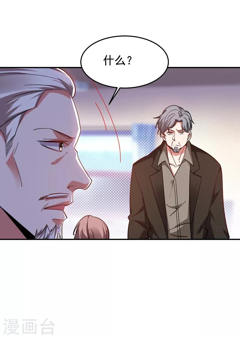 第175话 拿我想要的东西来换-第178话