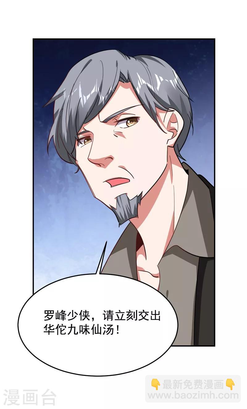 第175话 拿我想要的东西来换-第178话