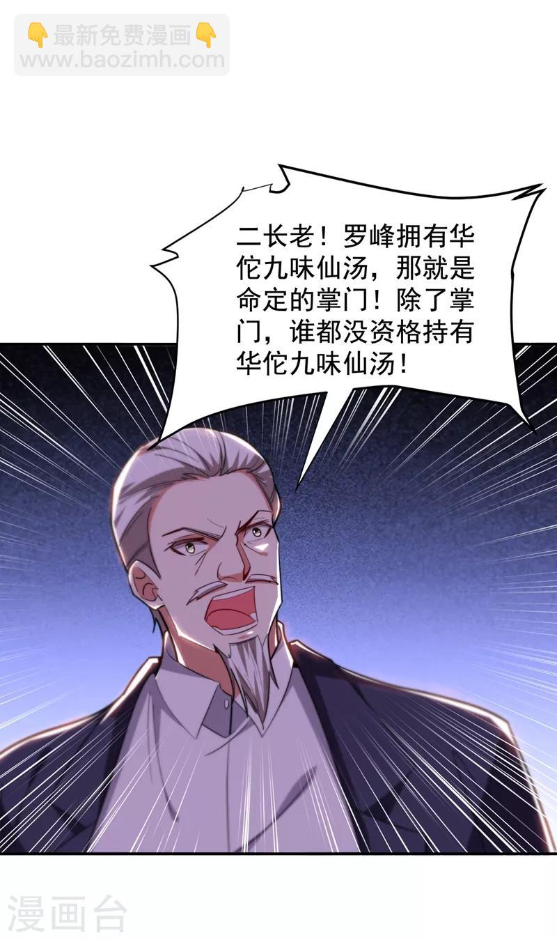 第175话 拿我想要的东西来换-第178话