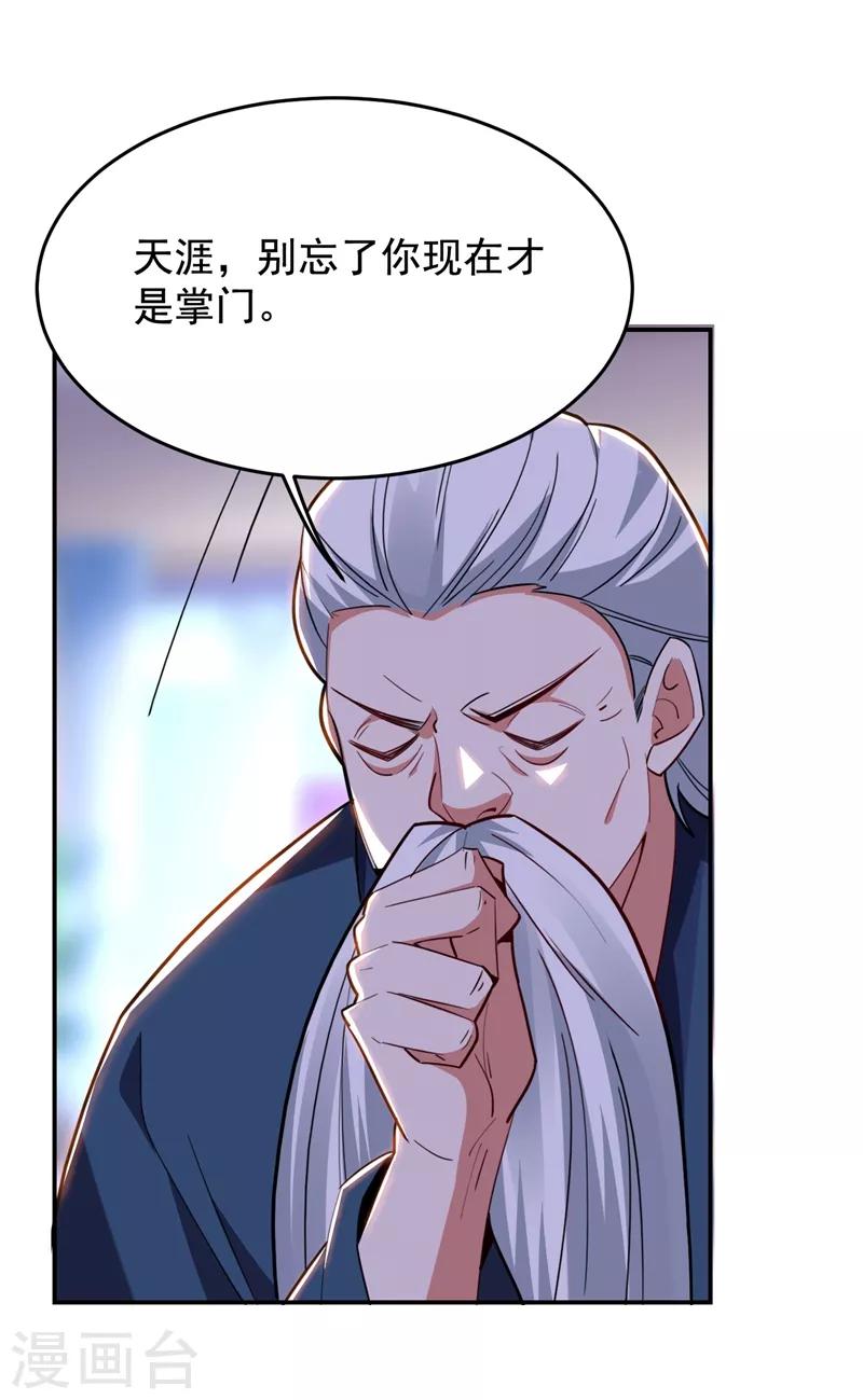 第175话 拿我想要的东西来换-第178话