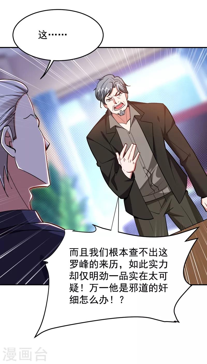 第175话 拿我想要的东西来换-第178话