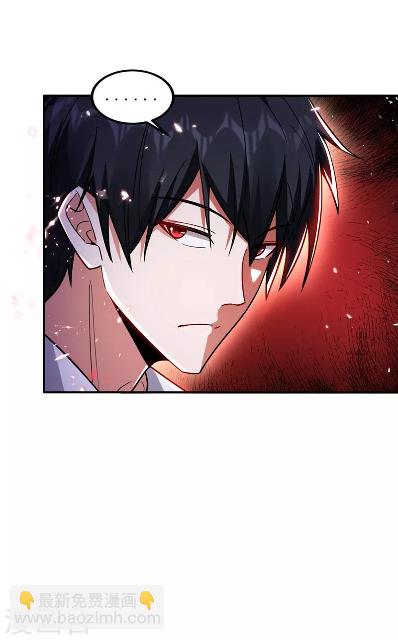 第175话 拿我想要的东西来换-第178话