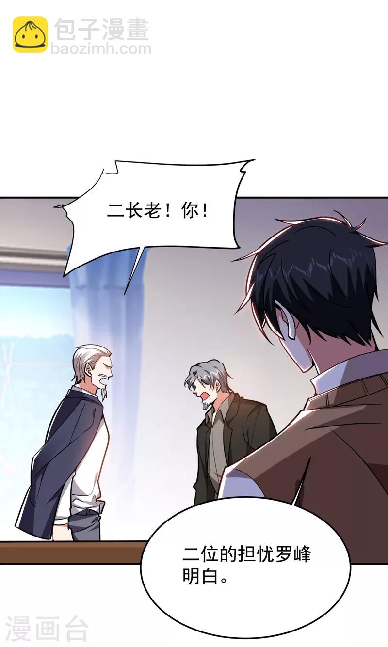 第175话 拿我想要的东西来换-第178话