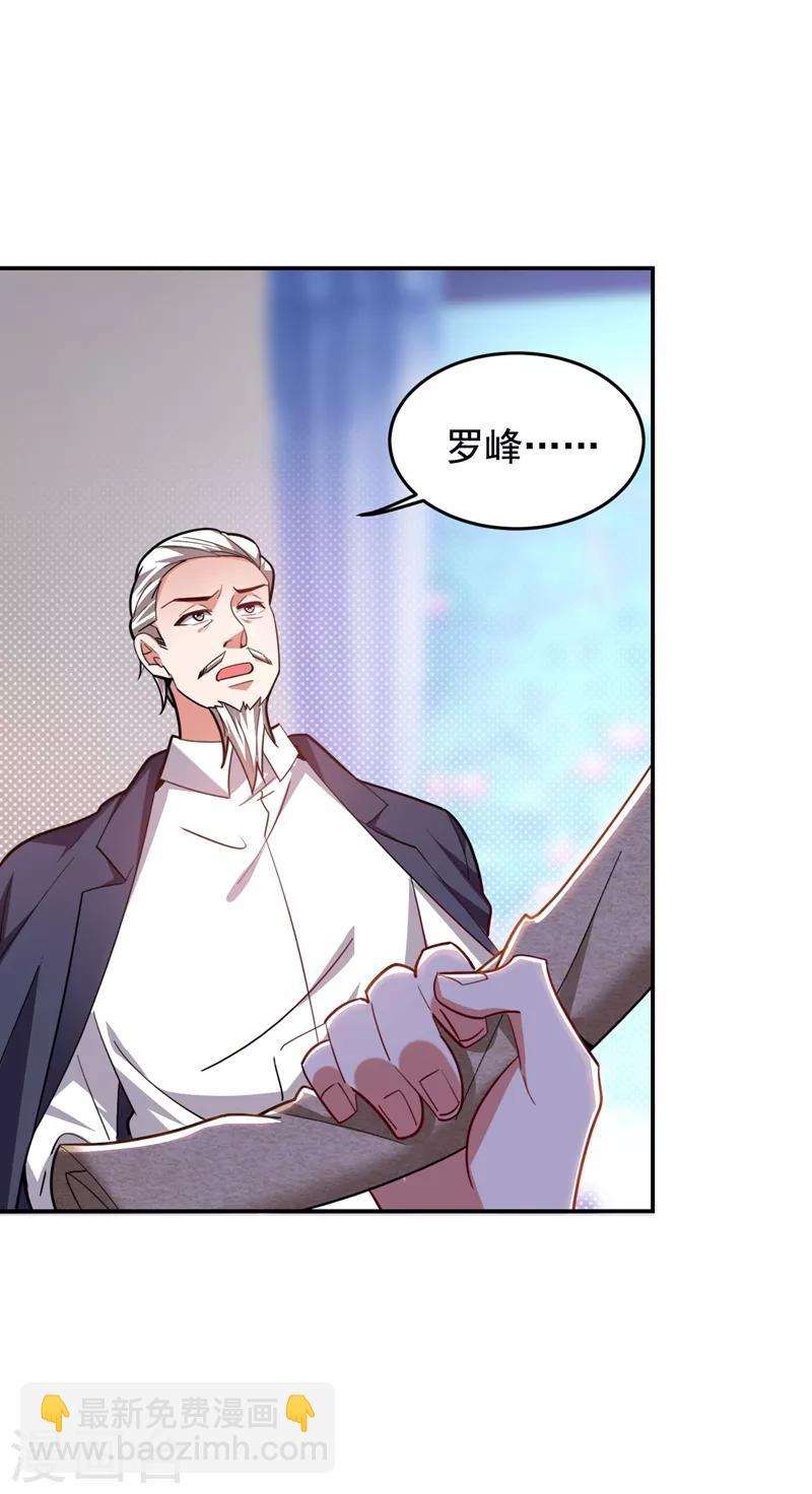 第175话 拿我想要的东西来换-第178话