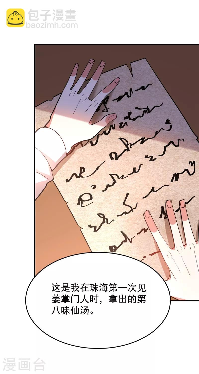 第175话 拿我想要的东西来换-第178话