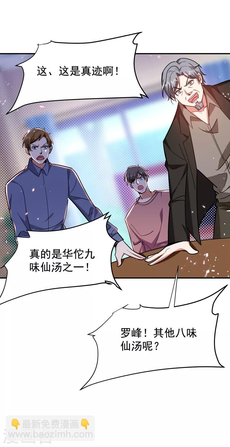 第175话 拿我想要的东西来换-第178话