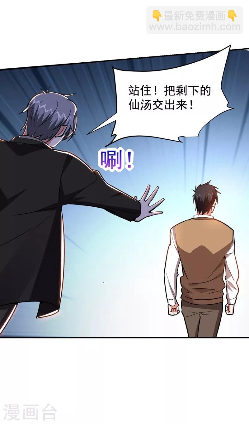 第175话 拿我想要的东西来换-第178话
