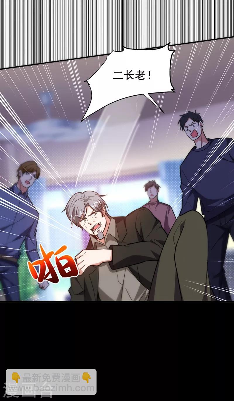 第175话 拿我想要的东西来换-第178话