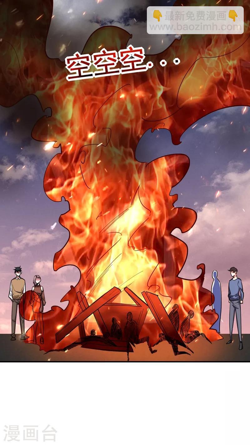 第175话 拿我想要的东西来换-第178话