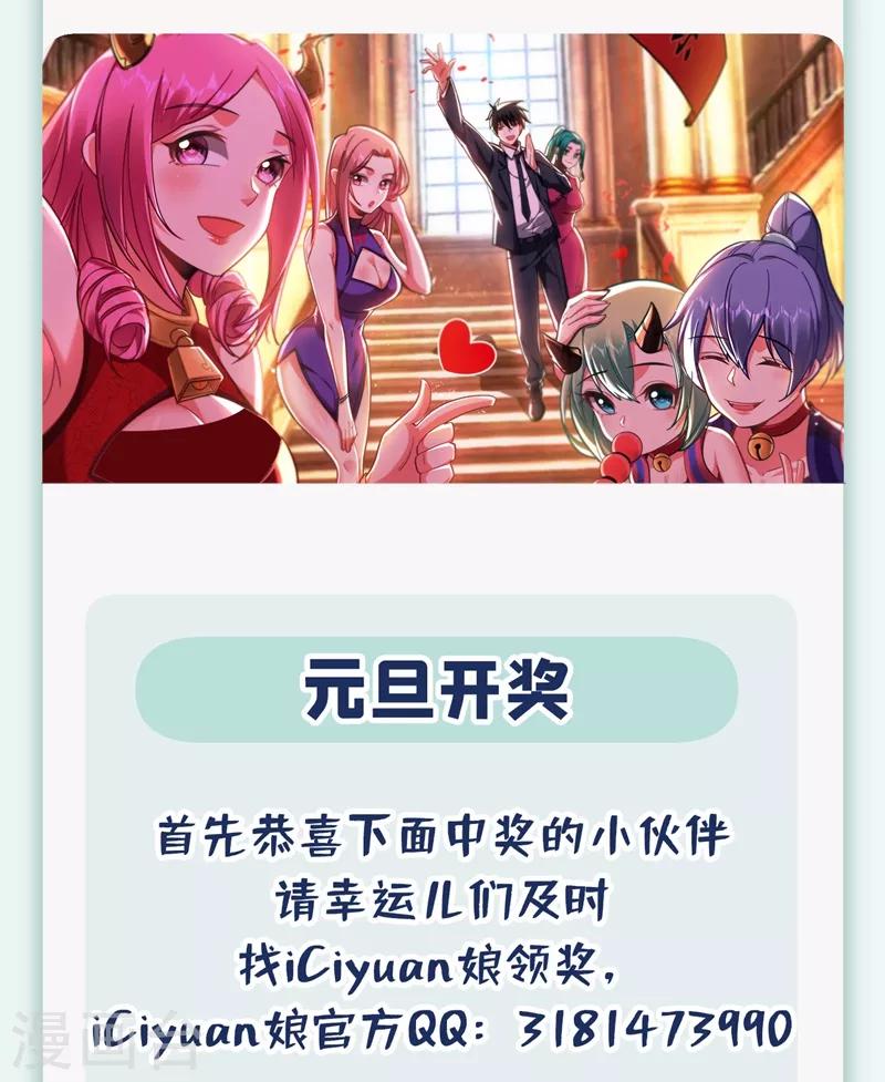 第175话 拿我想要的东西来换-第178话