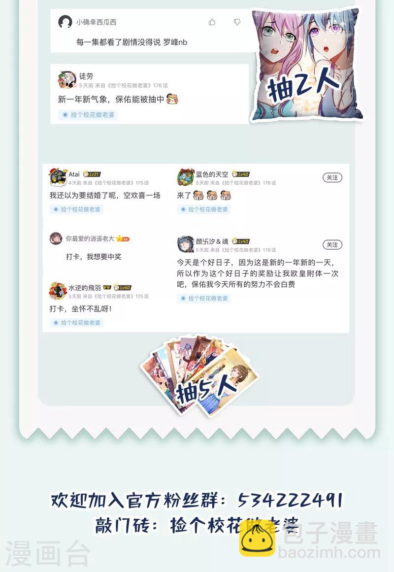 第175话 拿我想要的东西来换-第178话