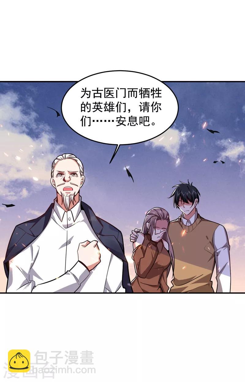 第175话 拿我想要的东西来换-第178话