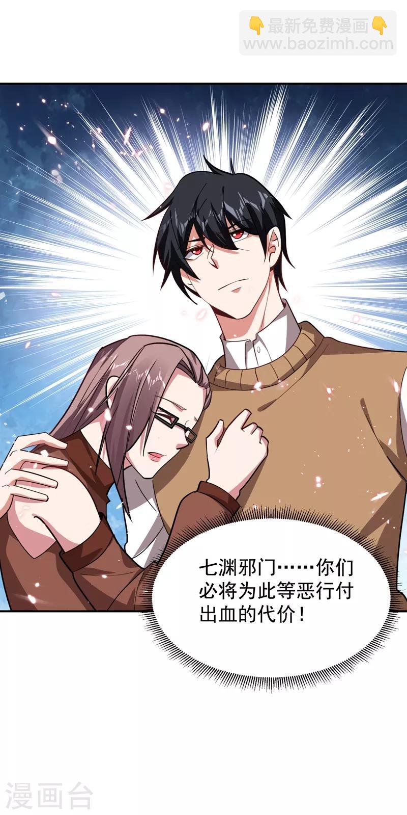 第175话 拿我想要的东西来换-第178话