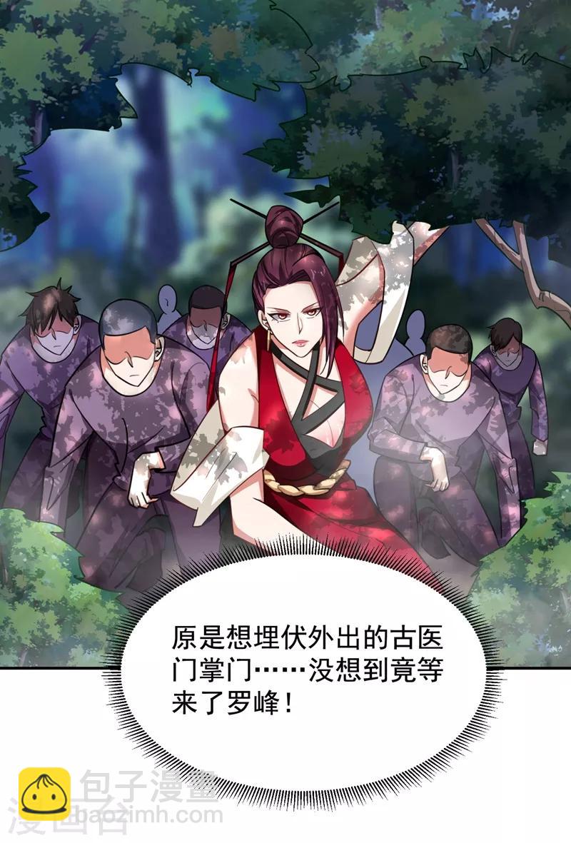 第175话 拿我想要的东西来换-第178话