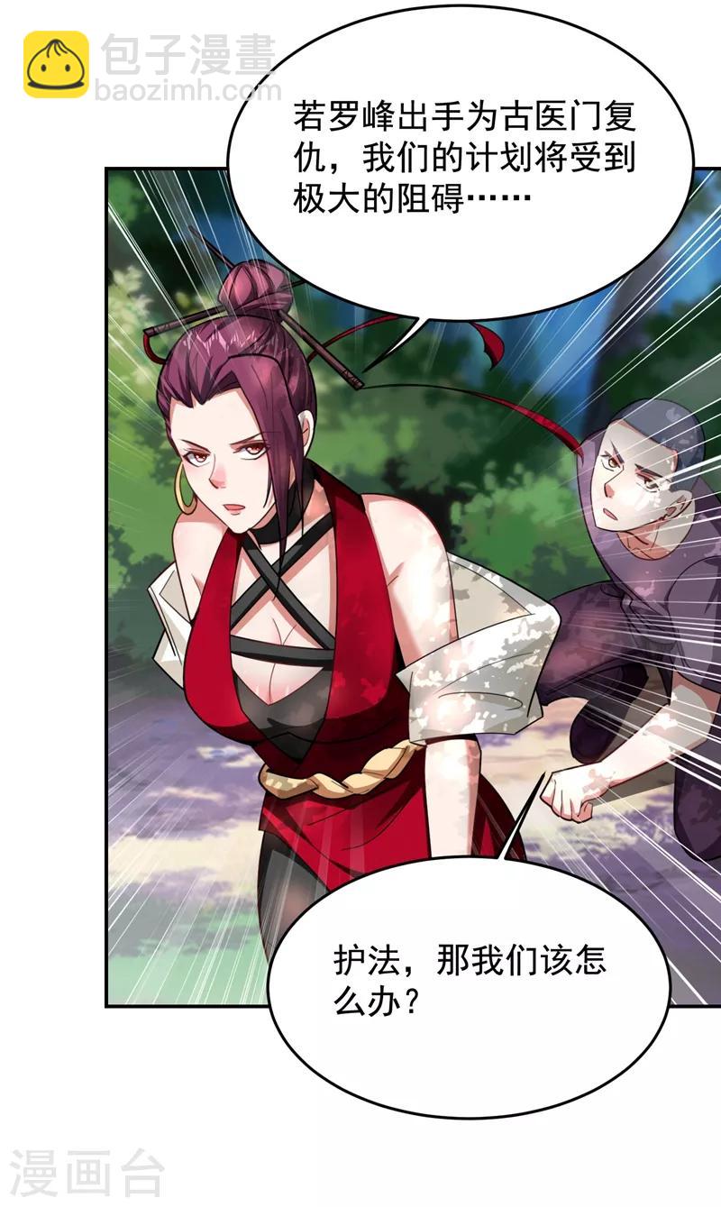 第175话 拿我想要的东西来换-第178话