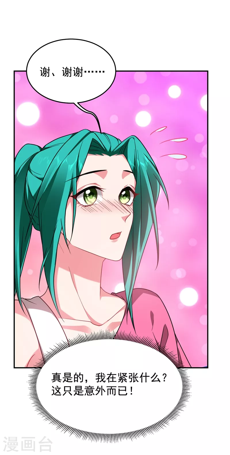 第178话 他是蛇魔？-第182话