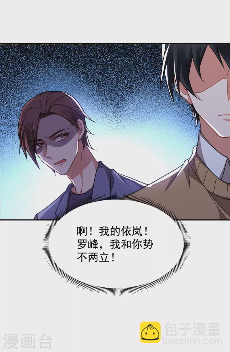 第178话 他是蛇魔？-第182话