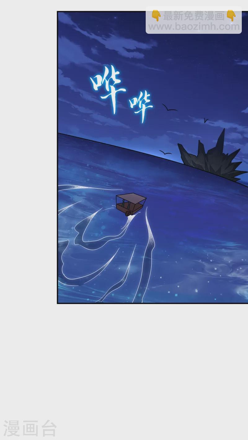 第178话 他是蛇魔？-第182话