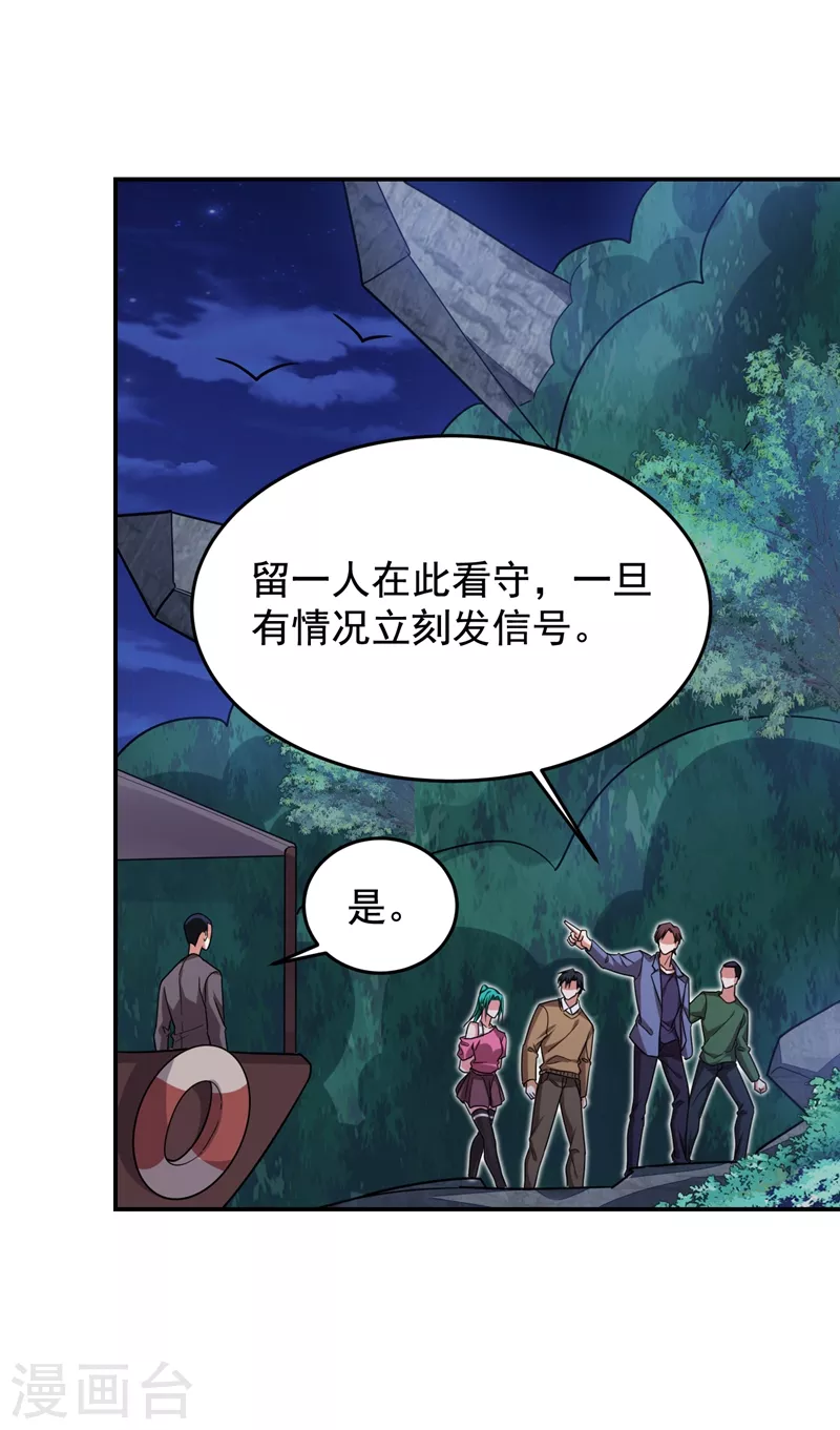 第178话 他是蛇魔？-第182话