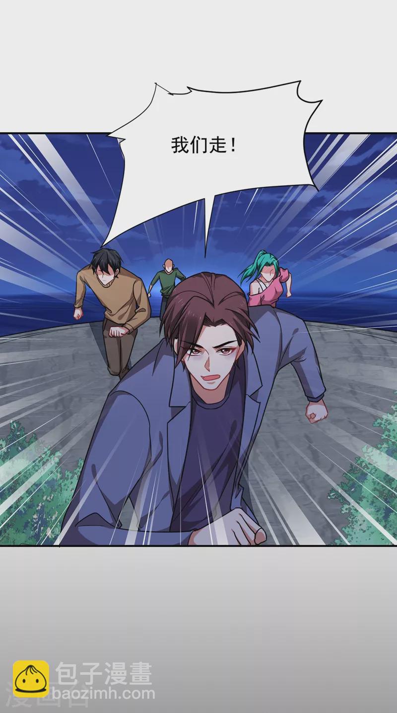 第178话 他是蛇魔？-第182话