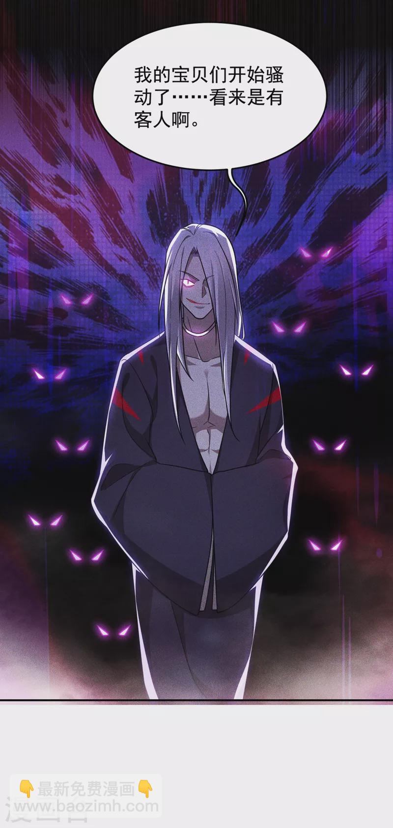 第178话 他是蛇魔？-第182话
