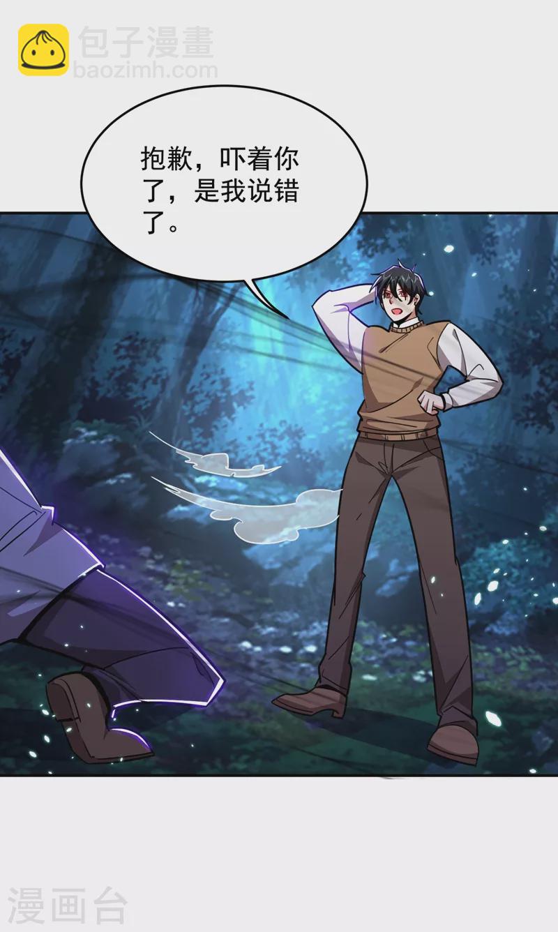第178话 他是蛇魔？-第182话